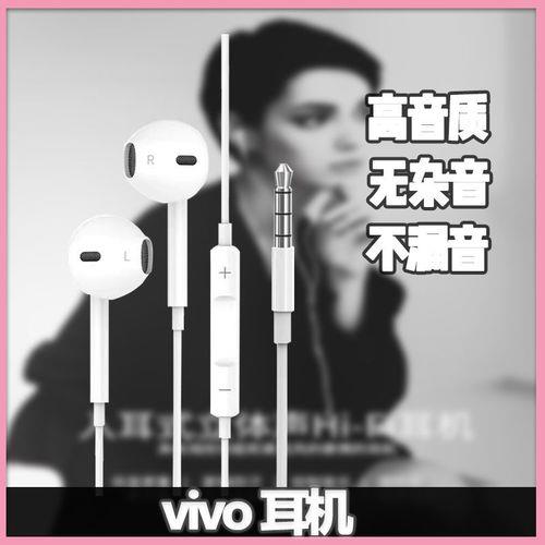 vivo耳机跟iqoo耳机有什么区别