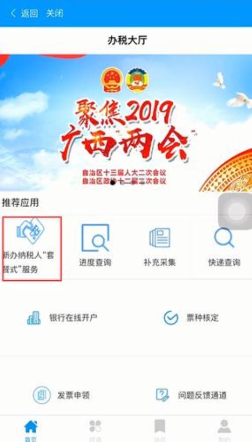 爱南宁app用不了了吗