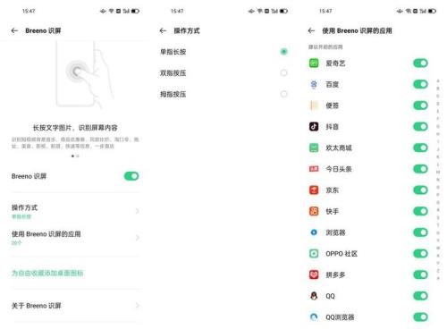 oppo 怎么唤醒智能助手