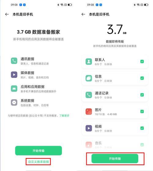 OPPO手机怎么把旧手机的照片传到新手机上