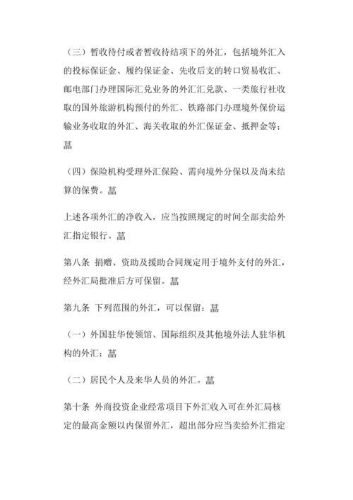 结售汇是什么意思