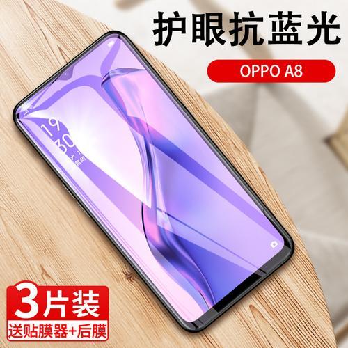 oppoa8带闪充吗