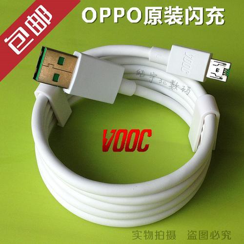 OPPOr9怎么通过数据线连接电脑电脑网络