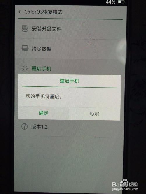 oppo忘记了锁屏密码怎么清除数据