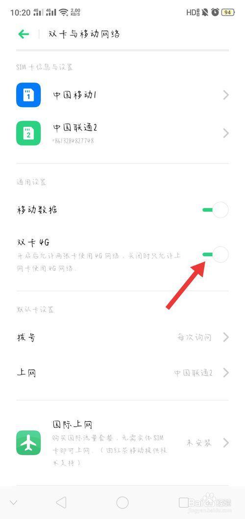 oppo 手机出现hd为什么只能关掉一个