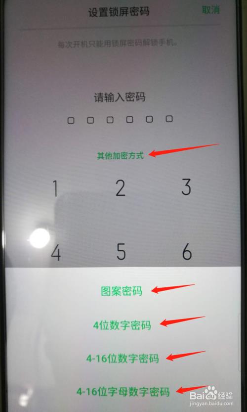 OPPOA55怎么设置屏幕锁