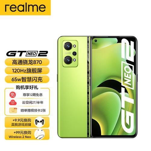 oppo真我gtneo2 nfc是什么