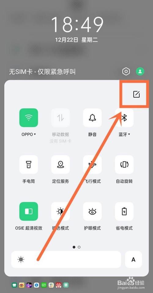 opporeno5pro怎么设置hd