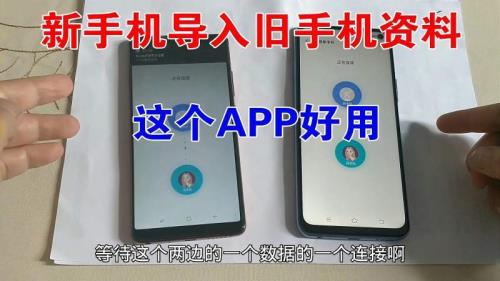 Oppo旧手机的东西怎么导入新手机