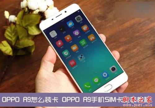 oppoR9m怎么关闭查找手机功能