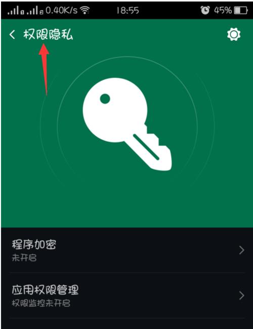 oppoa7x应用锁怎么设置指纹