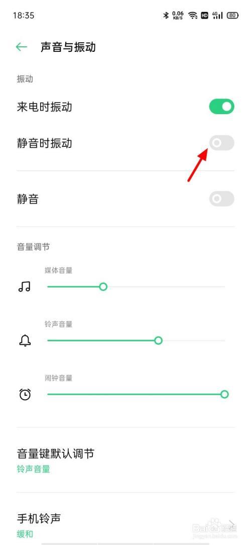 oppo手机通话声音设置