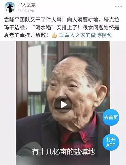 为民请命的中国脊梁事例