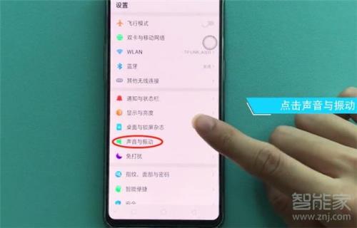 oppoa9x怎么设置充电指示灯