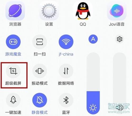 vivo怎样截屏