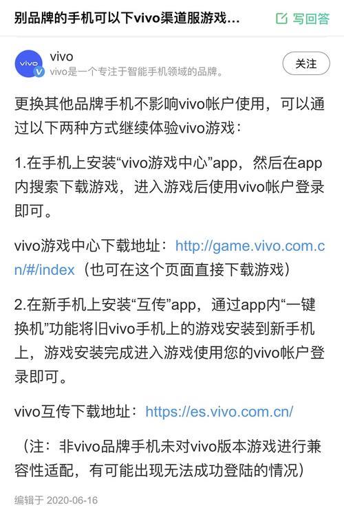 vivo游戏中心充值入口