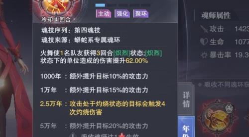 斗罗大陆魂师大赛决赛多少集