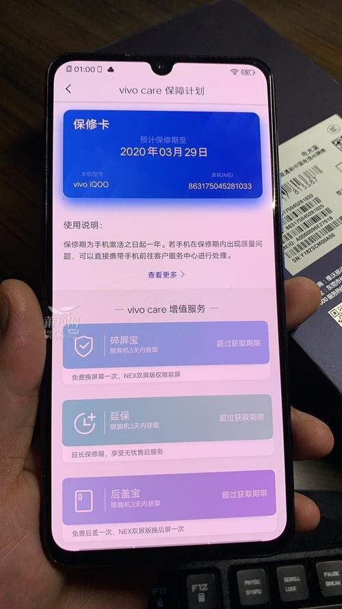 vivo iqoo 8 pro耗电参数