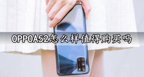 OPPO A59M配置参数怎么样