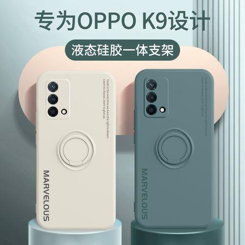 oppok9手机自带手机壳好不好