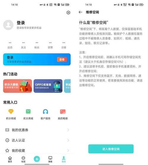 OPPO账号能在一加手机登录吗