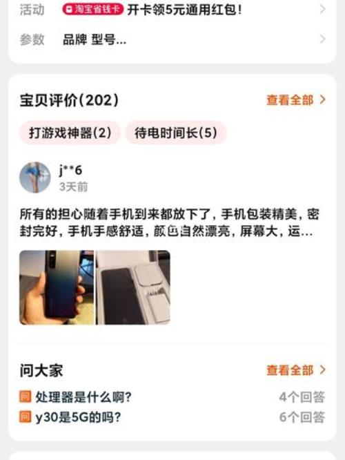 vivo官网和淘宝买区别