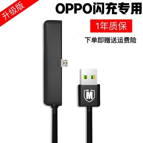 oppor9m有没有闪充功能