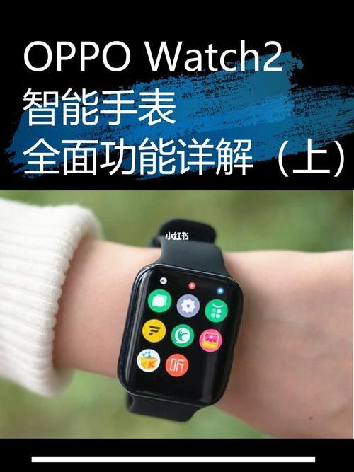 oppo watch2 怎么下载应用