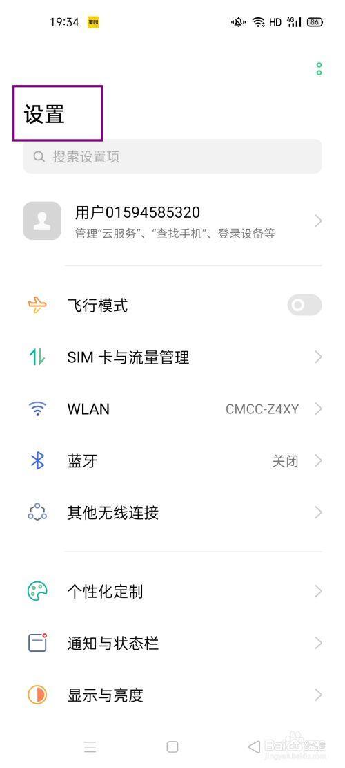 oppo a72找不到电话设置选项