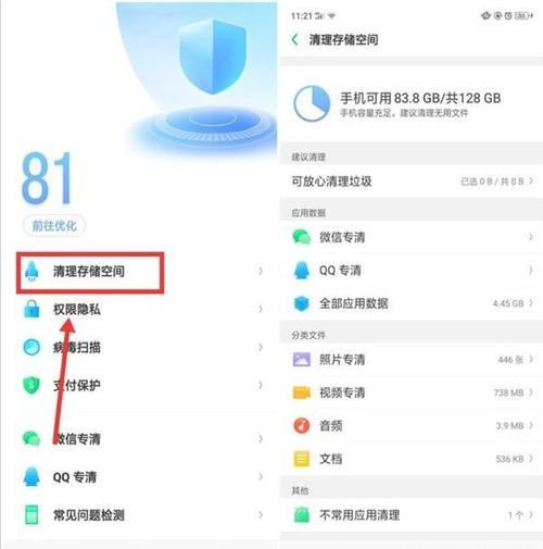 oppo手机默认音乐播放器怎么设置