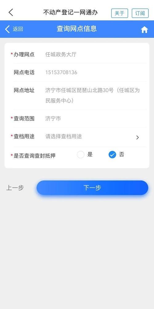 爱山东app登录秒退怎么回事