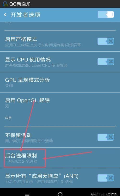 oppor7s手机的权限设置怎么找