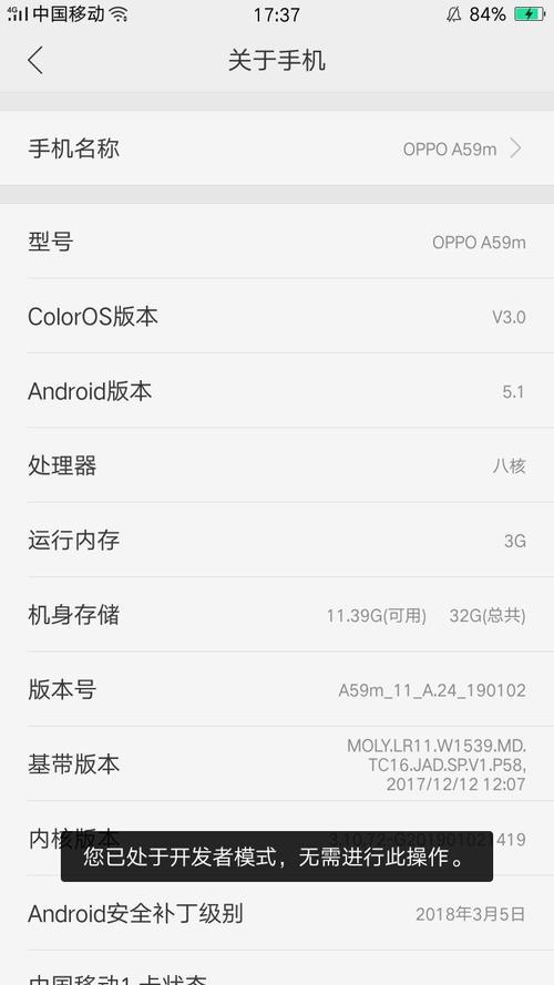 oppoa59m怎样分屏