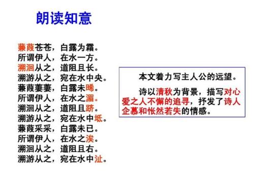 关雎和蒹葭是含蓄的表达吗