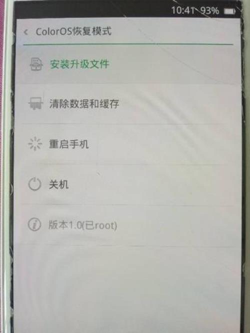 oppo手机显示恢复模式不能运行怎么办