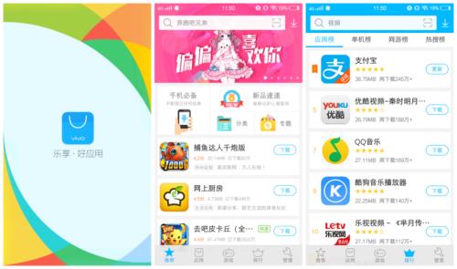 vivo应用商店入口