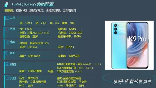 oppok9pro 和k40哪个性能更好