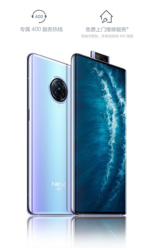 vivo nex34g参数