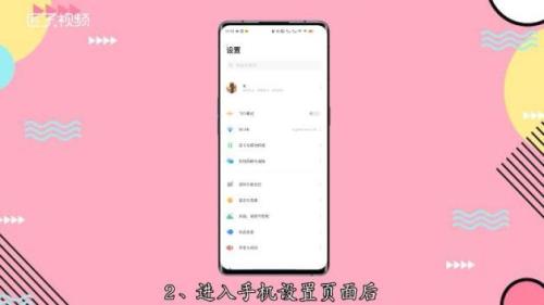 vivo手机播放过一会儿就黑屏，怎么解决