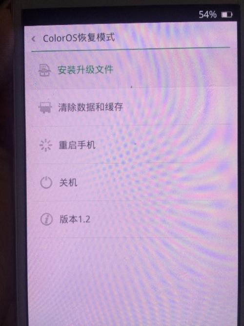 OPPO怎样查看录音设备是否正常