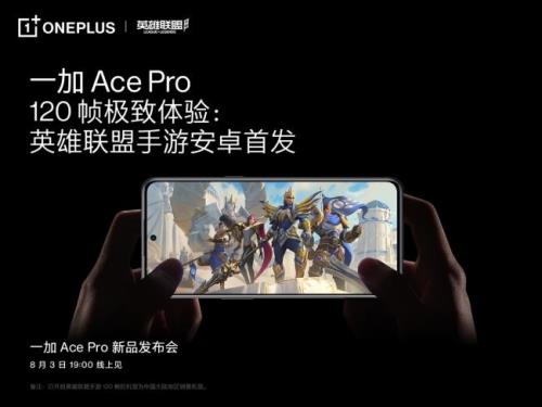 一加ace pro为啥没更新新系统