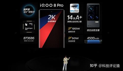 买iqoo8pro还是等iqoo9pro