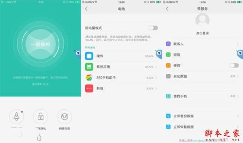 oppor9s设置为什么没有安全