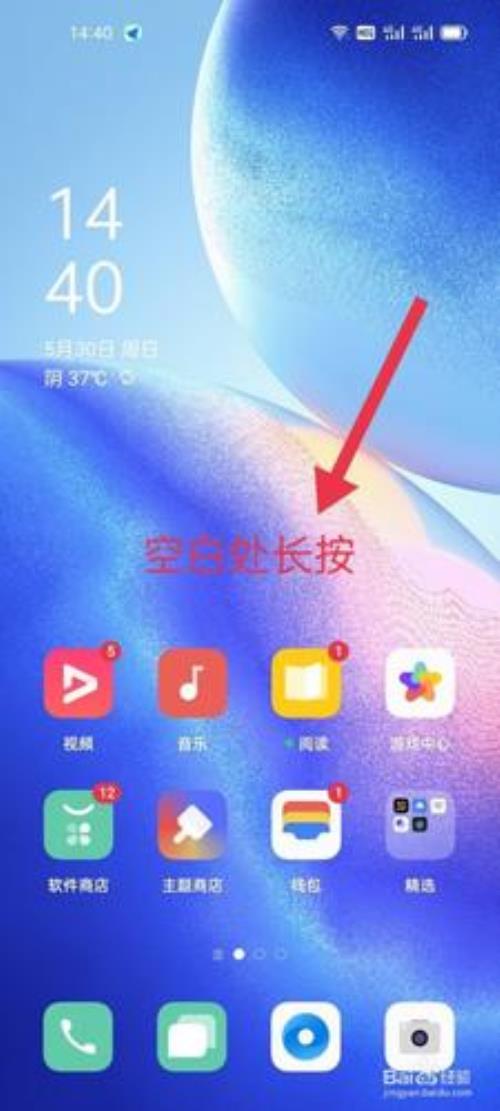 opporeno5手机屏幕划不开怎么取消