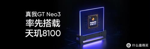 天玑8100是64位吗