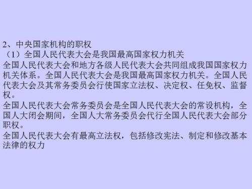 我国民族自治自治机关是什么