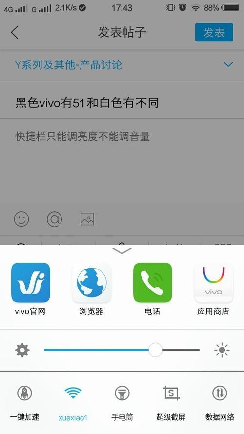 vivo手机为什么在使用过程中屏幕的亮度突然变暗