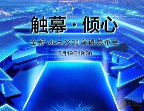 vivo手机发布会后多久开卖