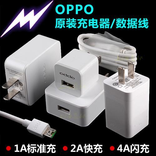 vivo和oppo充电线通用吗