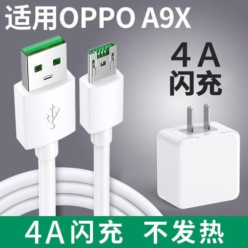 oppoa9x充电总是接触不良